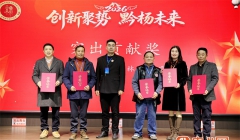 文化聚合力 黔企启新程——2026贵州杨氏企业新春联谊会隆重举行