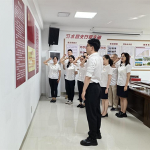 农发行习水县支行党支部开展“重温入党誓词 凝聚奋进力量”主题党日活动