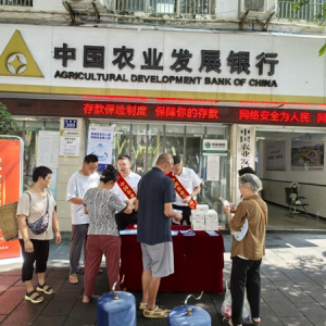 农发行赤水市支行：存款有保障 消费更放心