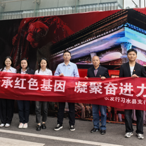 农发行习水县支行：传承红色基因 凝聚奋进力量