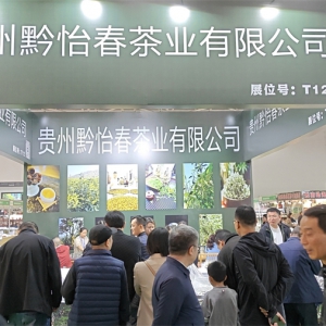 贵阳珠宝茶文化博览会7月下旬启幕：东西方美学碰撞  共谱产业融合新篇